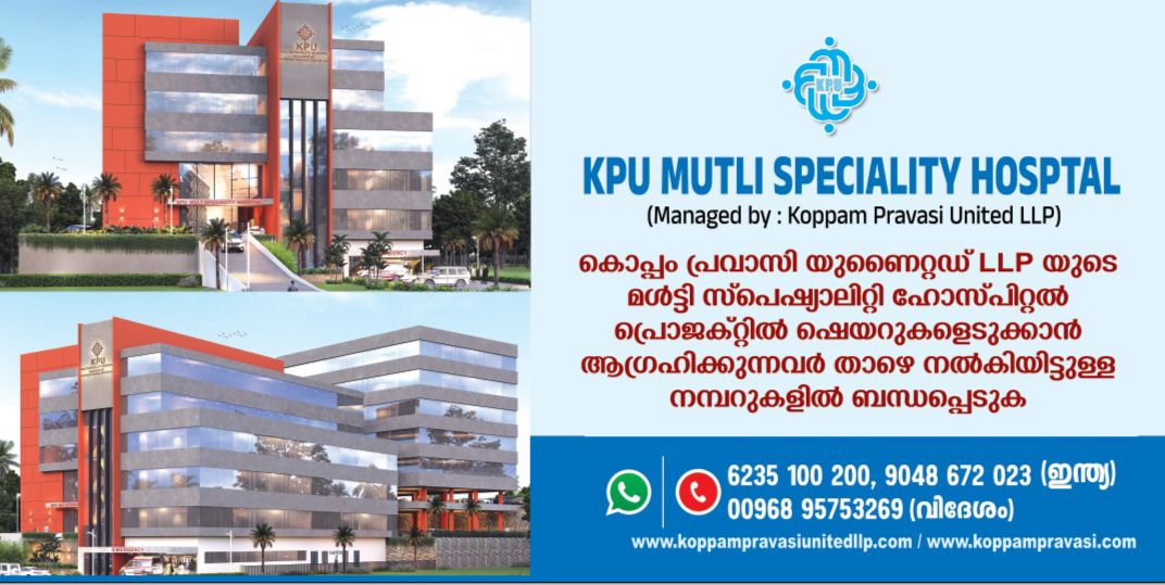 KPU MULTI-SPECIALITY HOSPITAL